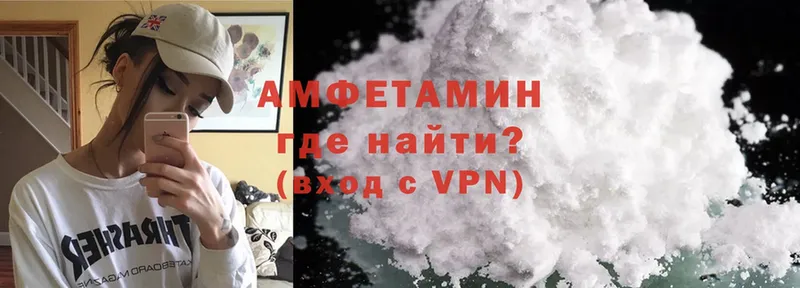 АМФЕТАМИН VHQ Колпашево