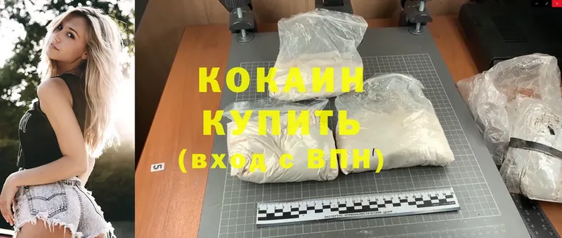 купить  сайты  Колпашево  Cocaine Перу 